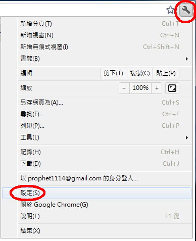 Chrome 瀏覽器 proxy 自動組態設定操作流程示意圖