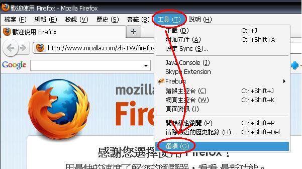 點選 Firefox 瀏覽器工具選項視窗操作示意圖
