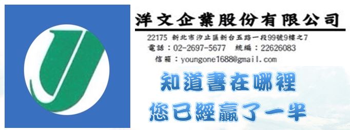 洋文企業