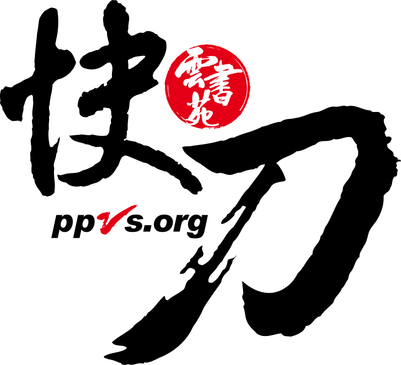 雲書苑