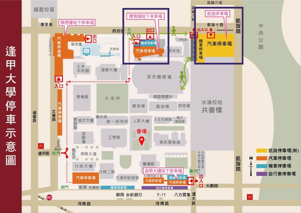 會場與校園位置示意圖