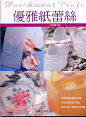 優雅紙蕾絲