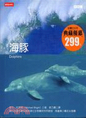 海豚