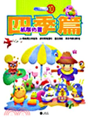 紙雕佈置. 四季篇