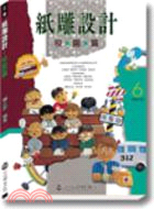 紙雕設計 : 校園篇