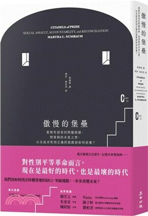 傲慢的堡壘 : 重探性侵害的問題根源.問責制的未竟之業, 以及追求性別正義的道路該如何前進?