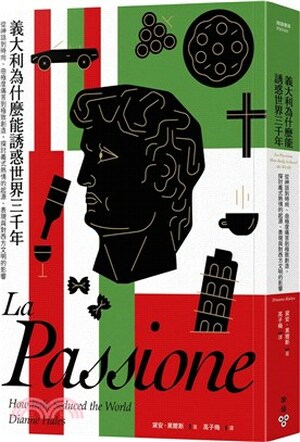 義大利為什麼能誘惑世界三千年 : 從神話到時尚.由極度痛苦到極致創造, 探討義式熱情的起源.表現與對西方文明的影響
