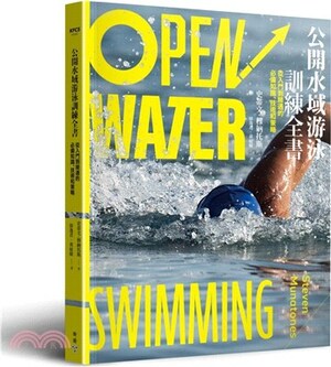 公開水域游泳訓練全書 : 從入門到精通的必備知識.技術和策略