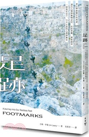 足跡 : 考古學家眼中的故道.遠古人類與動物足印.史前車轍.朝聖路徑 : 一部始於足下.行不止息的人類移動史