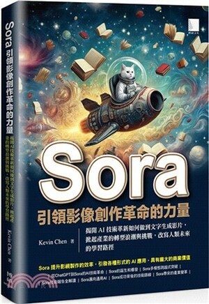 Sora引領影像創作革命的力量 : 揭開AI技術革新如何做到文字生成影片, 掀起產業的轉型浪潮與挑戰, 改寫人類未來的學習路徑