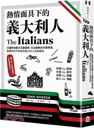 熱情面具下的義大利人 : 從羅馬帝國到文藝復興, 從尖端時尚到黑手黨, 揭開你所不知道的義大利人真實面貌