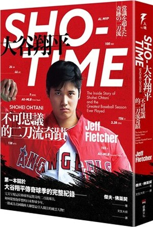 Sho-time : 大谷翔平, 不可思議的二刀流奇蹟