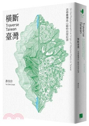 橫斷臺灣 : 追尋臺灣高山植物地理起源