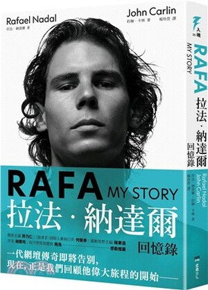 RAFA : 拉法.納達爾回憶錄