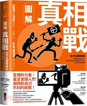 圖解真相戰 : 全方位圖像解析偽真相的推銷大法.為何假訊息會在腦中揮之不去, 以及如何找回真相