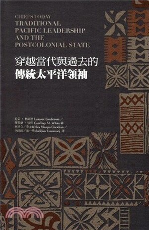穿越當代與過去的傳統太平洋領袖