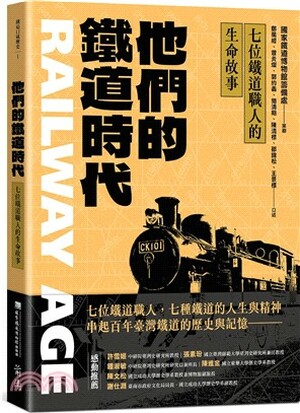 他們的鐵道時代 : 七位鐵道職人的生命故事
