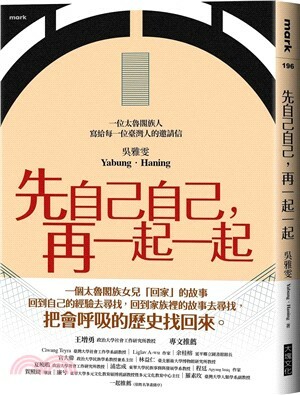 先自己自己, 再一起一起