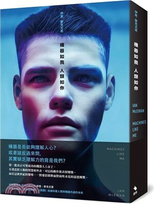 機器如我人類如你