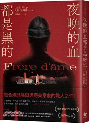 夜晚的血都是黑的