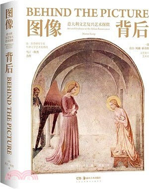 图像背后 : 意大利文艺复兴艺术探微