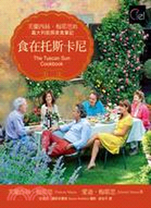 食在托斯卡尼 : 芙蘭西絲. 梅耶思的義大利廚房美食筆記