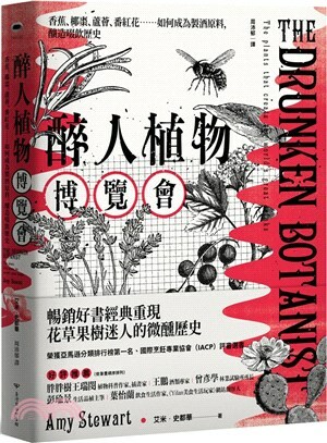 醉人植物博覽會 : 香蕉.椰棗.蘆薈.番紅花......如何成為製酒原料, 釀造啜飲歷史