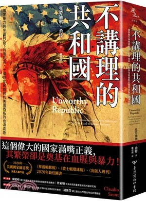 不講理的共和國 : 國家暴力與帝國利益下的犧牲品, 一部原住民族對抗美國西拓的血淚哀歌