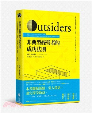 非典型經營者的成功法則 : 8個企業成功翻轉的案例, 巴菲特.<<從A到A+>>作者柯林斯推薦必讀