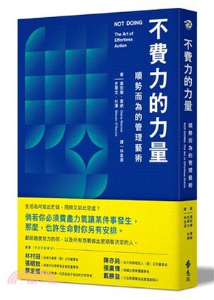 不費力的力量 : 順勢而為的管理藝術