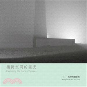 捕捉空間的靈光 : 阮偉明攝影集