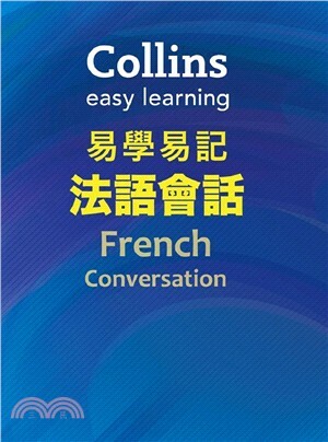 Collins易學易記法語會話