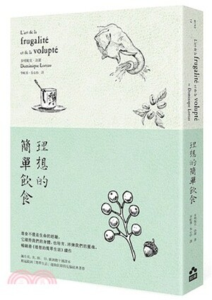 理想的簡單飲食