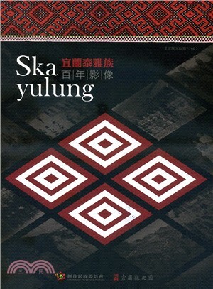 Ska yulung宜蘭泰雅族百年影像