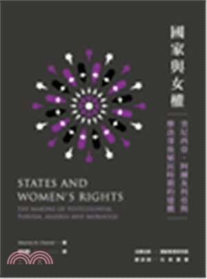 國家與女權 : 突尼西亞.阿爾及利亞與摩洛哥後殖民時期的建構