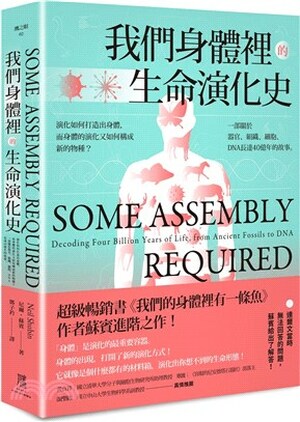 我們身體裡的生命演化史 : 演化如何打造出身體, 而身體的演化又如何構成新的物種? 一部關於器官.組織.細胞.DNA長達40億年的故事。
