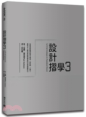 設計摺學. 3 : 從經典紙藝到創意文宣品, 設計師.行銷人員和手工藝玩家都想學會的切割摺疊技巧