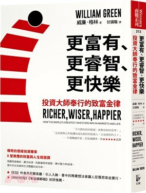 更富有.更睿智.更快樂 : 投資大師奉行的致富金律