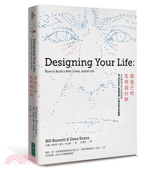 做自己的生命設計師 : 史丹佛最夯的生涯規畫課, 用「設計思考」重擬問題, 打造全新生命藍圖