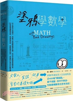 塗鴉學數學 : 以三角形打造城市.用骰子來理解經濟危機.玩井字遊戲學策略思考, 24堂建構邏輯思維.貫通幾何學.破解機率陷阱.弄懂統計奧妙的數學課