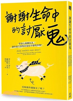 謝謝生命中的討厭鬼 : 學會心靈轉化法, 讓笨蛋天使幫你重拾平靜與快樂!