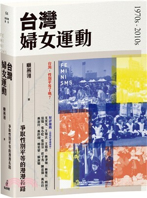 台灣婦女運動 : 爭取性別平等的漫漫長路