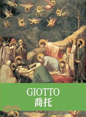 天才藝術家 : 喬托