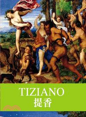 天才藝術家 : 提香