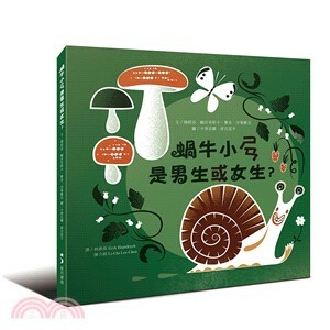 Kim jest ślimak Sam?  中文;"蝸牛小ㄕㄢ是男生或女生?