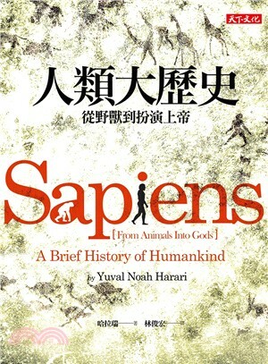 人類大歷史 : 從野獸到扮演上帝