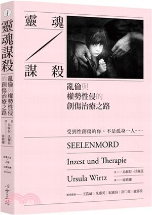 靈魂謀殺 : 亂倫與權勢性侵的創傷治療之路