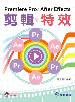 剪輯特效Easy Go : Premiere Pro × After Effects