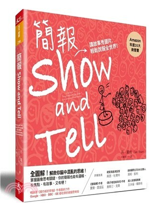 簡報Show and tell : 講故事秀圖片, 輕鬆說服全世界