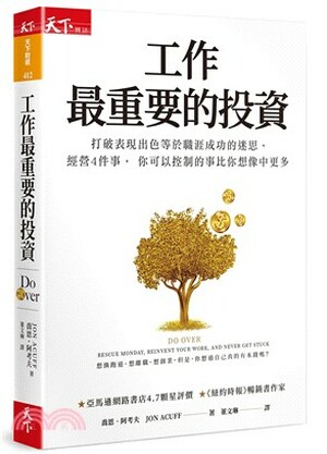 工作最重要的投資 : 打破表現出色等於職涯成功的迷思, 經營4件事, 你可以控制的事比你想像中更多